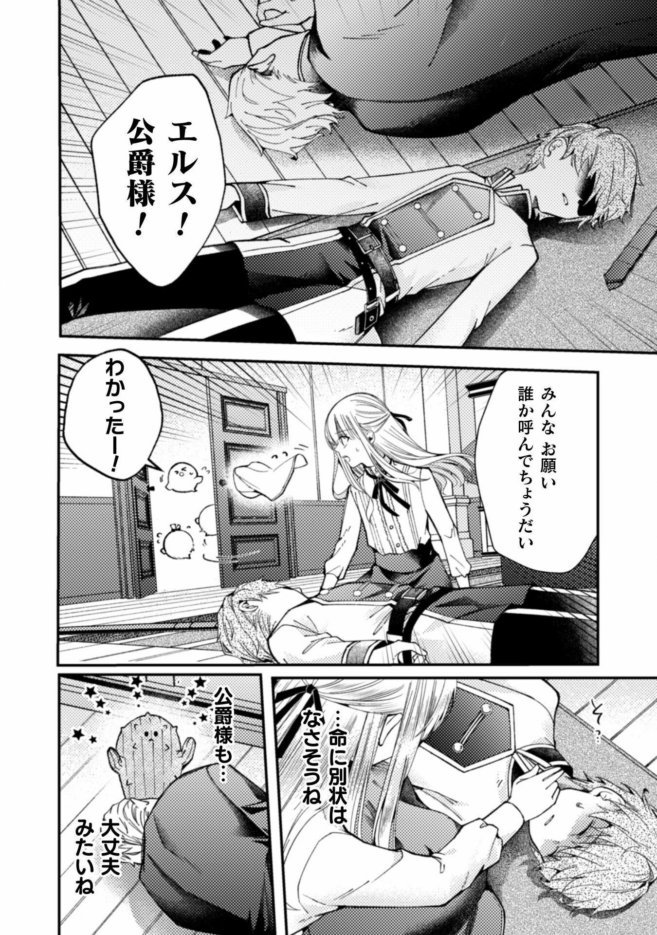 Hariawasu ni Otonashiku Ningyou wo Tsukuru Koto ni shimashita. - Chapter 9 - Page 28